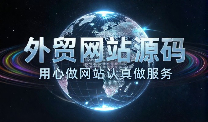 理解建站与设计的协同逻辑与实践路径