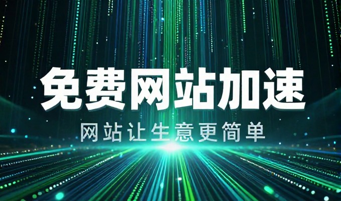 2026年企业网站建设服务,从需求识别到落地执行的完整路径