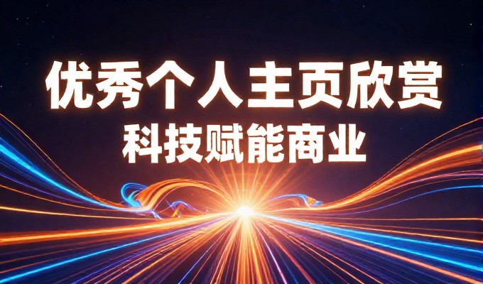 门户网站模板,项目规划、技术选型与内容策略全景指南