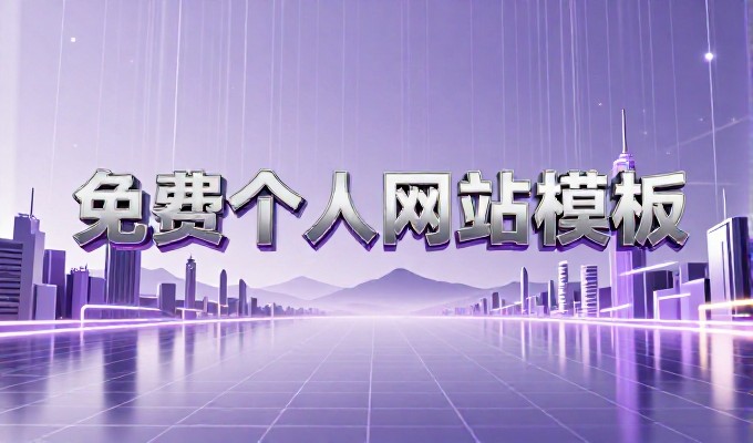 ASP.NET 网站设计常见难点与构建方案