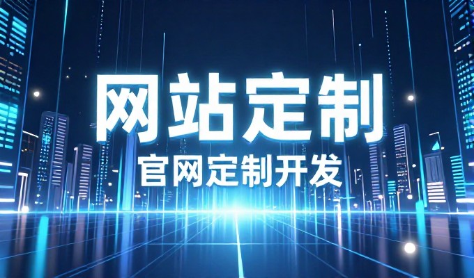 构建稳健站点，优化推广外链布局