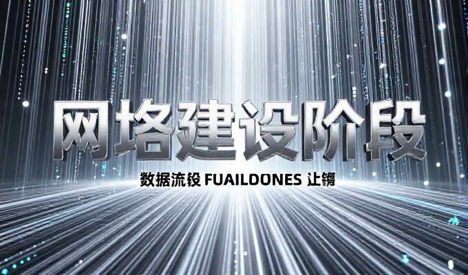北京新鸿儒企业建站服务核心考量与实操指南（2026版）