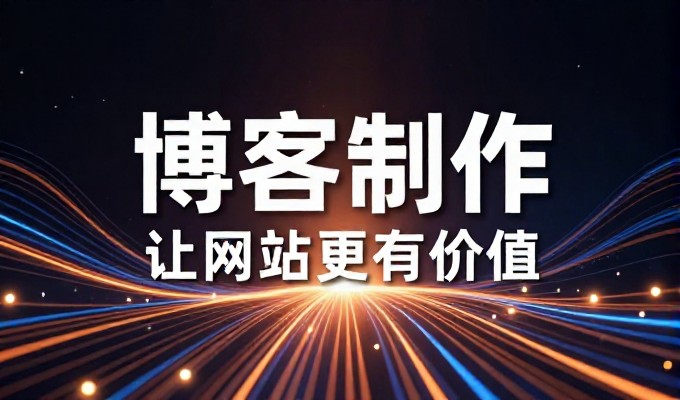 个人主页设计清单,内容结构交互检查要点