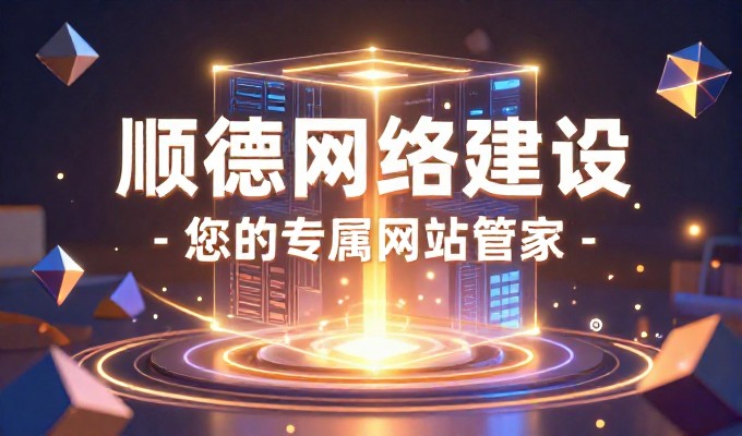 企业官网如何高效规划购物网站建设流程与选型路径