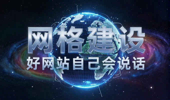 企业网站投资的实战指南,从选型到运营全流程解析