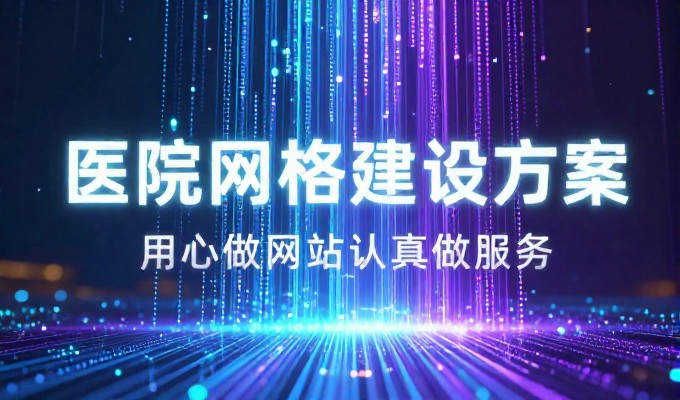 深圳罗湖网站建设的核心考量与实施路径
