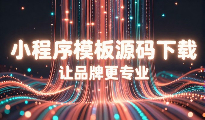从外贸业务需求出发,如何构建高质量的网站源码与实施路径