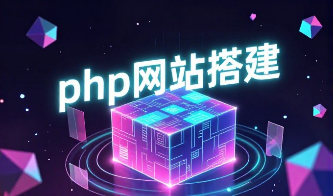 建站服务价值的动易判断与实施建议