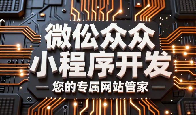 婚纱摄影网站设计需关注用户体验与技术选型以提升转化率