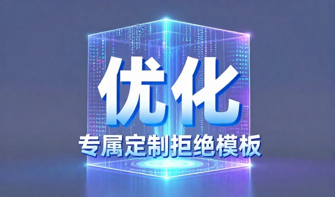 如何在企业级建设项目中平衡技术标准与商业落地