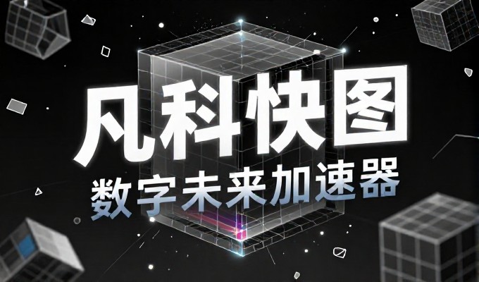 二维码修复的技术选型与实施路径值得深入审视