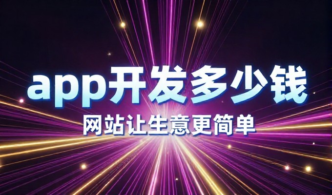常见的在线代理误区，它不仅是网站建设，更需要深层的业务对接