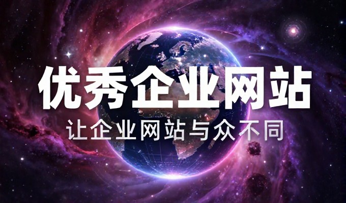 百度网站提交的对比思考，建站前期策划与后期运营协同