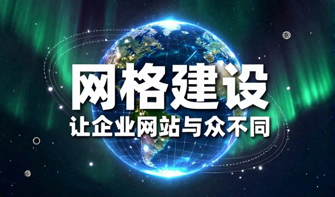 构建松江数字化门户,系统化站点建设的路径与考量