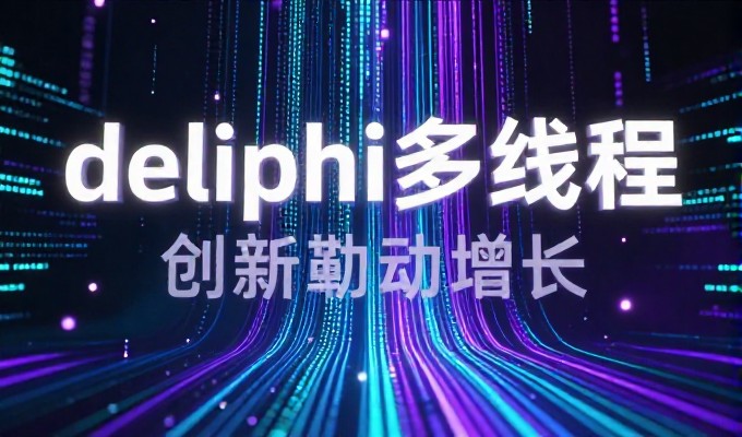 企业发展场景下网站建设的核心考量
