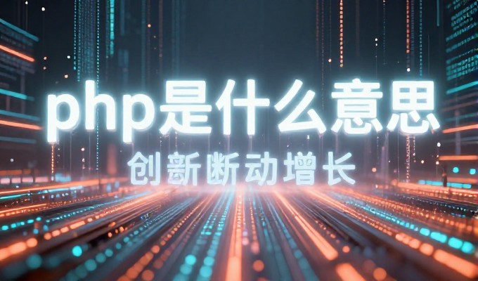 企业发展场景下网站建设的核心考量