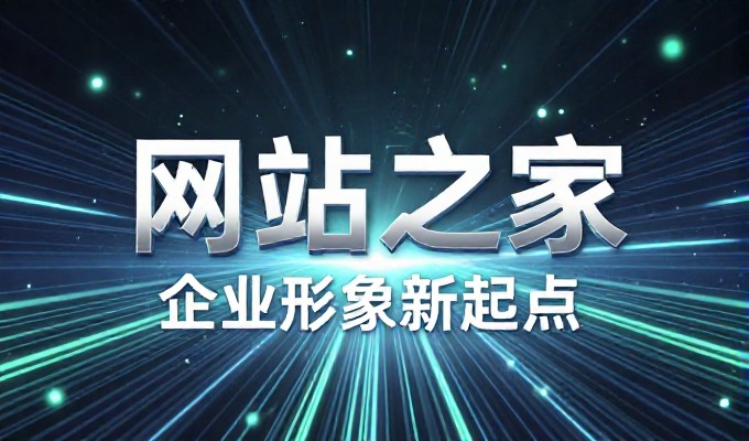 六大关键网站优化方向