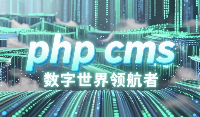 从自建团队到专业外包,建站服务选择时需权衡时间、成本与交付效