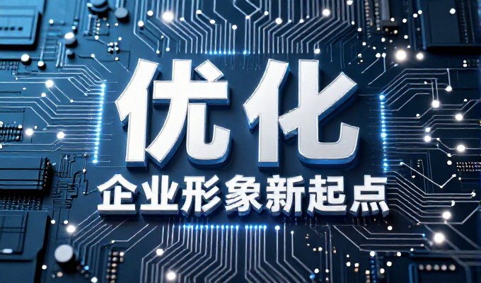 一站式营销决策指南,企业官网建设的关键考量