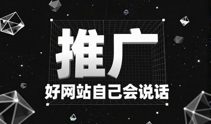 一站式营销决策指南,企业官网建设的关键考量