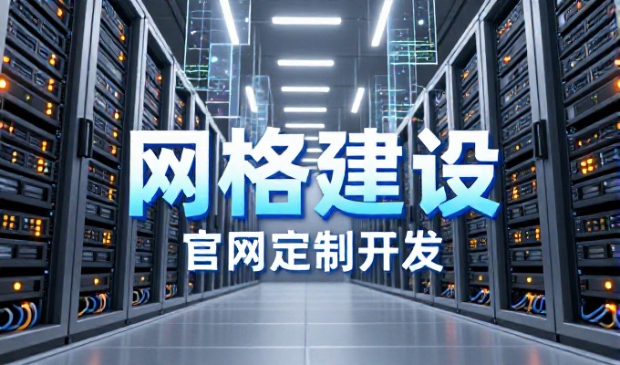 东莞团购网与本地电商平台建设的实践路径