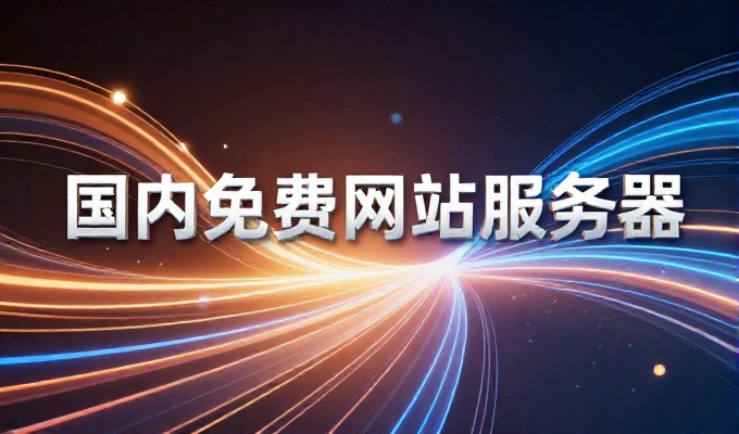 开放网构建与企业数字化生态