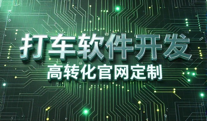 构建高效转化门户,专业建站方案与实施路径