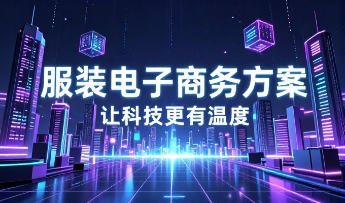 韩都衣舍被攻击建站安全评估要点清单