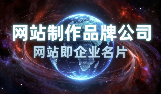 如何为卖酒企业选择合适的网站建设服务以提升品牌曝光率