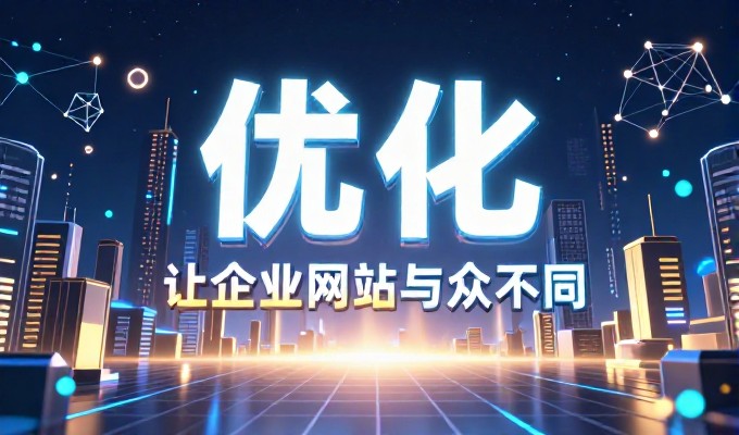 企业数字化建设,站场字体选择需系统梳理