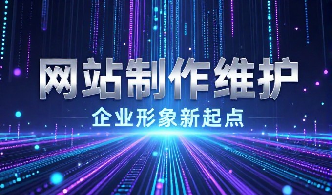 网站备案周期需权衡的实际考量