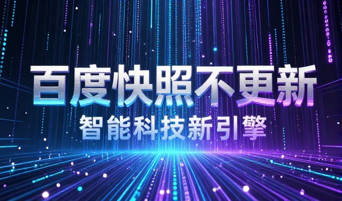 如何高效申请免费空间和域名,保障建站服务的顺利推进