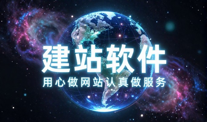 如何高效申请免费空间和域名,保障建站服务的顺利推进