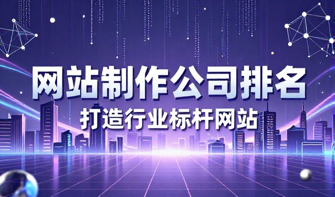 构建企业官网,从免费设计网站到可持续运营的完整路径