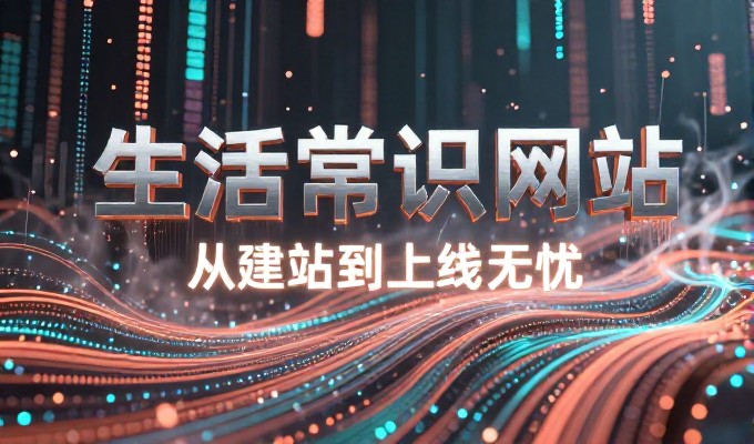 从独立站建设到全链路策划，如何匹配企业电子商务目标
