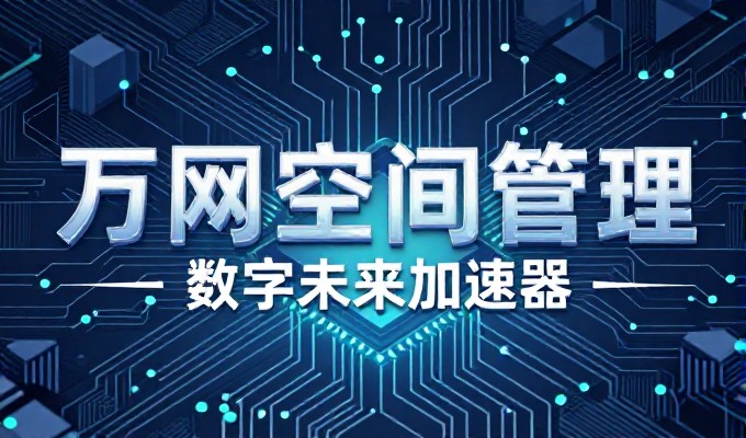 决策性建议,邢台企业官网建设如何匹配数字化转型需求