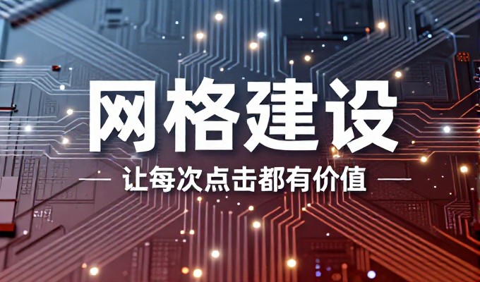 西宁网站建设6个关键步骤实现高质量增长