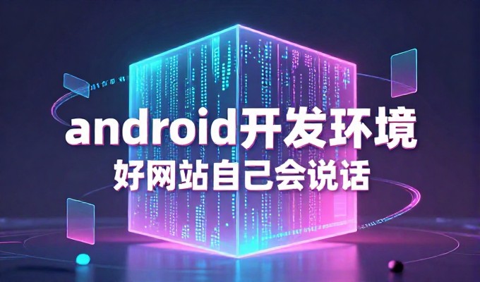 网站托管服务在数字化转型中的实测价值与成本参考