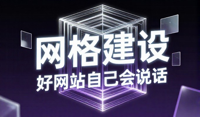 永康网站建设 核心流程与选型指南