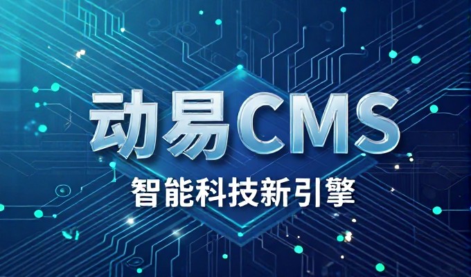 江苏企业如何聚焦建站服务与人才建设人才需求
