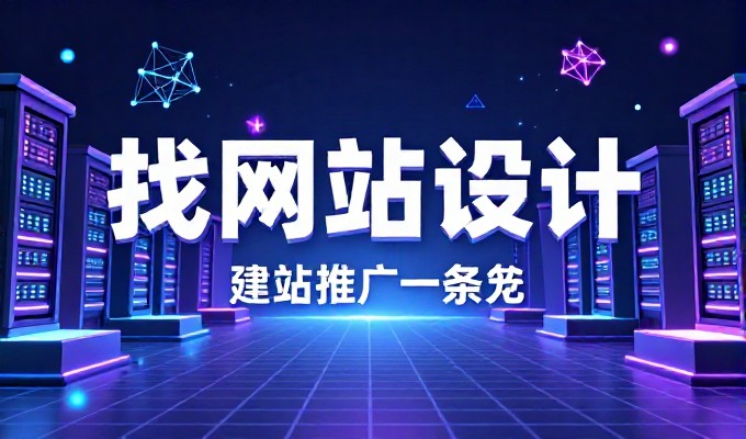 误导式一,泰安企业的网站开发常被低估,却是核心竞争力