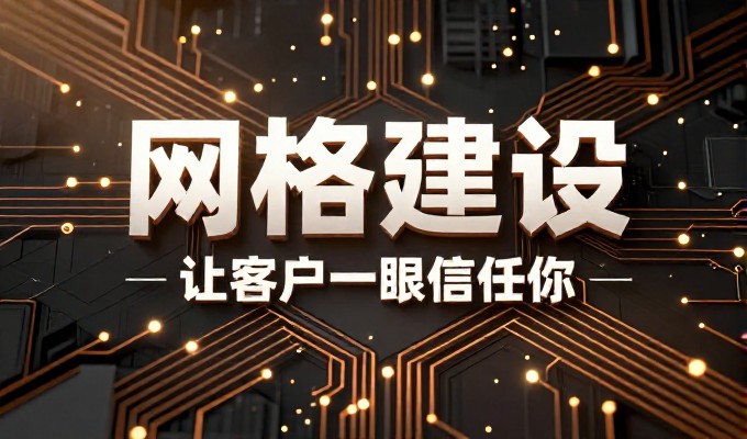 泉州商业场景下的建站困境与路径