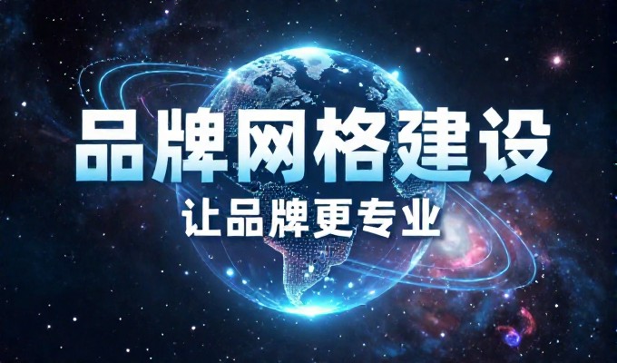 湖南营销型网站建设要注意的几点全链路管控