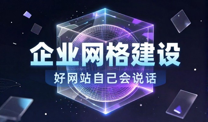 湖南营销型网站建设要注意的几点全链路管控