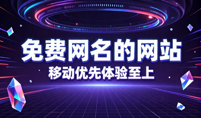 常见问题与建站选择指引