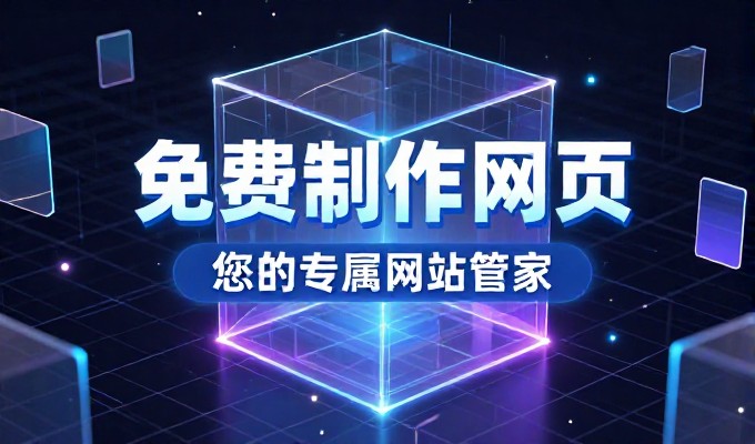 需要企业官网建设时,如何通过申请空间规范流程并确保效果
