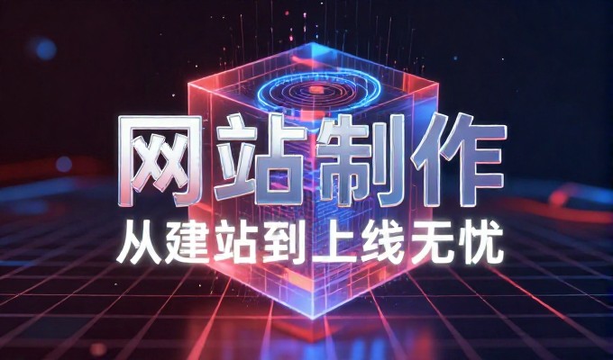 汉狮网络建站服务,移动端适配与整体策略协同性