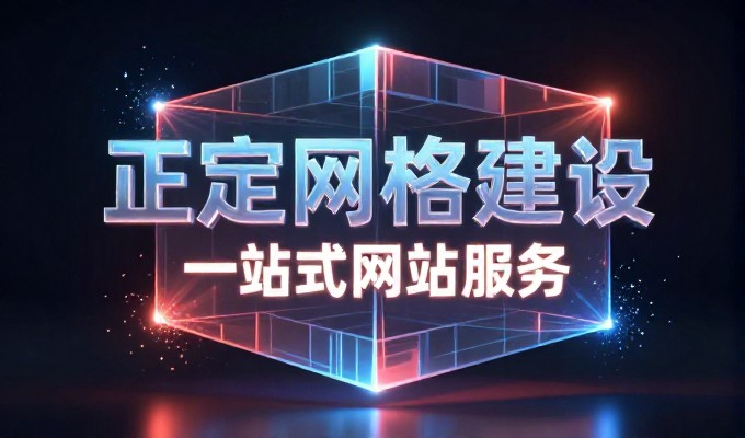 数字化竞争环境下的站点建设指引