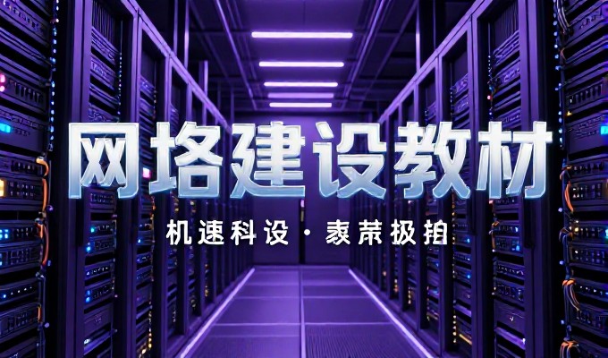 建站项目评估的核心原则在于数据支撑