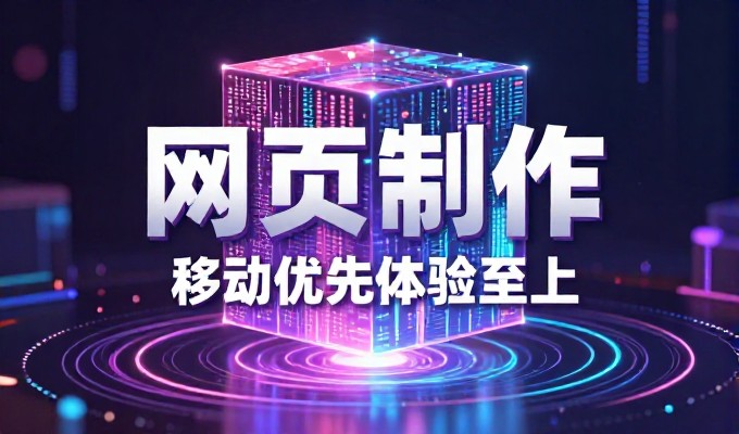 数字化转型中的建站选型实战指南，如何在专业服务中保障企业价值